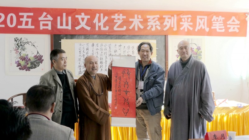 2020五臺(tái)山文化藝術(shù)系列采風(fēng)活動(dòng)圓滿舉行