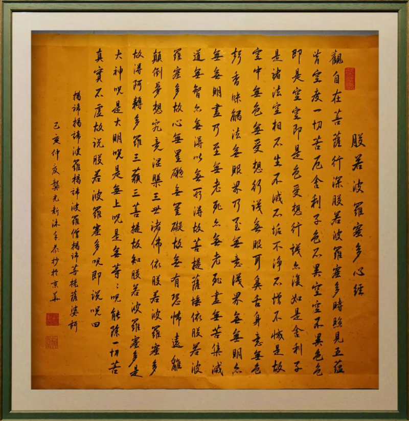 大道至簡書正氣，守正創(chuàng)新譜華章 ——龔光新書法藝術(shù)欣賞