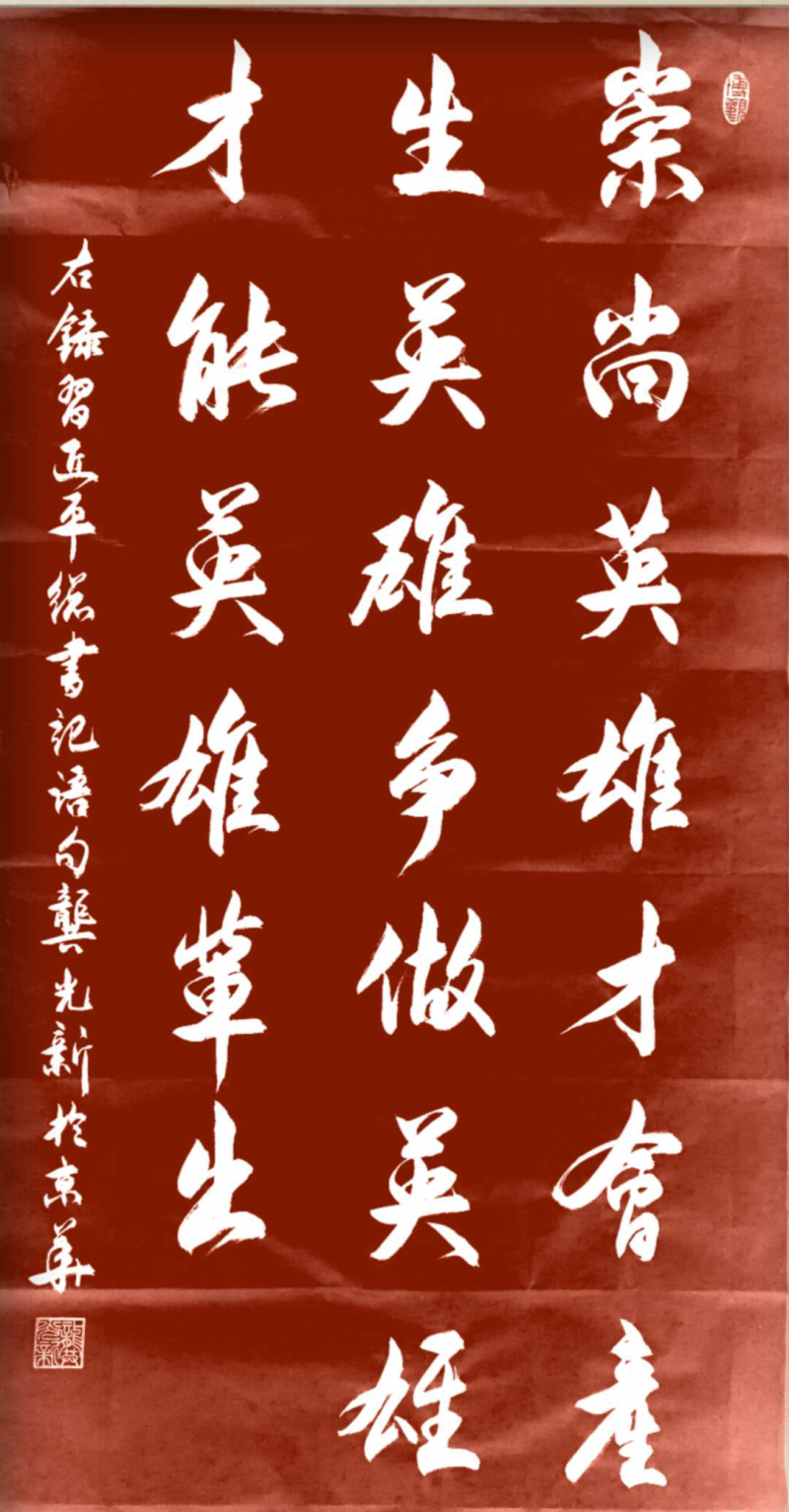 大道至簡書正氣，守正創(chuàng)新譜華章 ——龔光新書法藝術(shù)欣賞