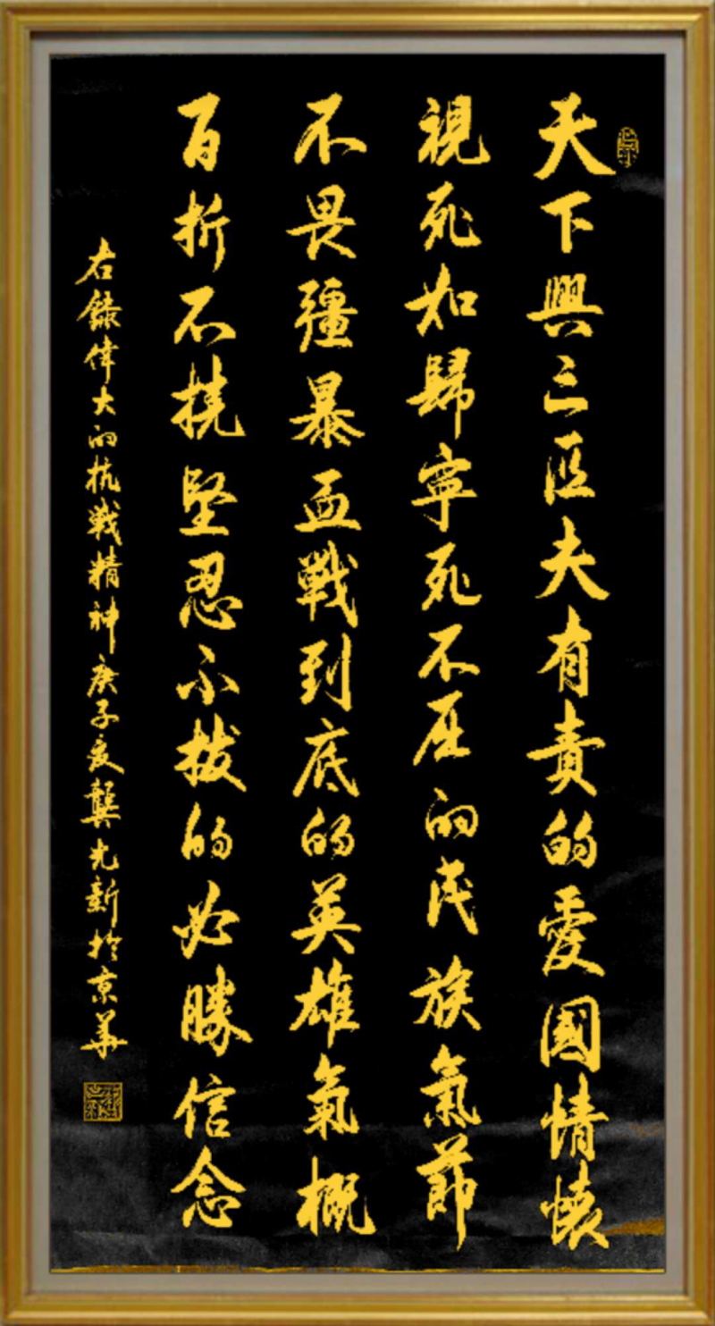 大道至簡書正氣，守正創(chuàng)新譜華章 ——龔光新書法藝術(shù)欣賞