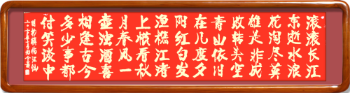 孔令義：新行楷書(shū)體書(shū)法與傳統(tǒng)文化