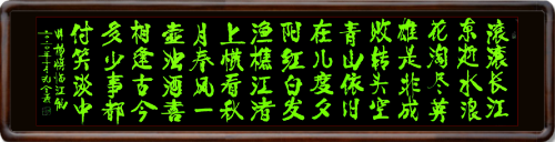 孔令義：新行楷書(shū)體書(shū)法與傳統(tǒng)文化