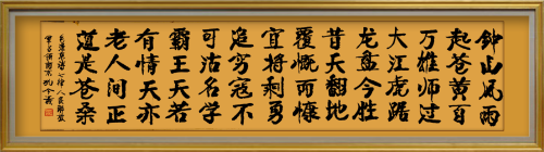 孔令義：新行楷書(shū)體書(shū)法與傳統(tǒng)文化