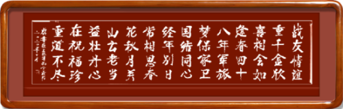 孔令義：新行楷書(shū)體書(shū)法與傳統(tǒng)文化