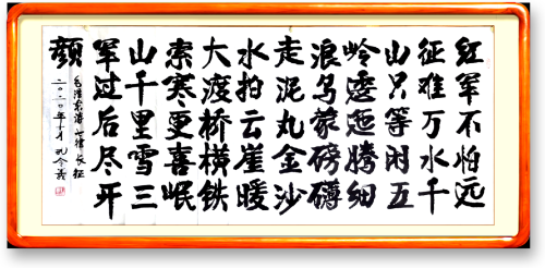 孔令義：新行楷書(shū)體書(shū)法與傳統(tǒng)文化