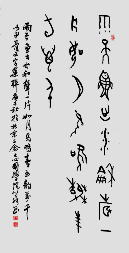 笑琰的甲骨文書(shū)法為何越看越美