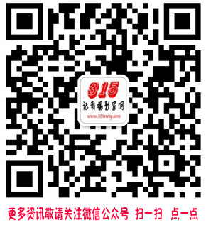 315記者攝影家網‘商企匯·商城’” 面向全國各類企業(yè)商家招商