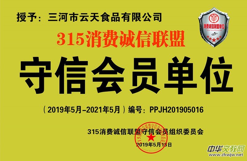 315記者攝影家網‘商企匯·商城’” 面向全國各類企業(yè)商家招商