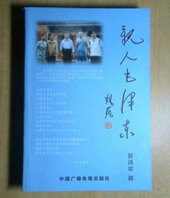 《蔡詩(shī)華詩(shī)歌新作朗誦會(huì)》成功舉行