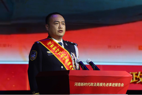 向榜樣看齊 鑄政法鐵軍 ——河南新時(shí)代政法英模先進(jìn)事跡線上報(bào)告會在鄭州舉辦