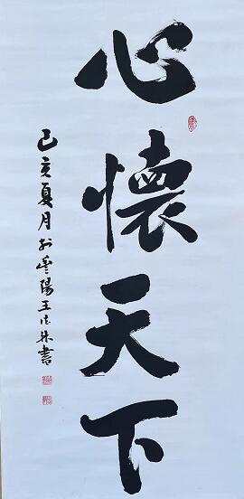 草根藝術(shù)家王德林先生的藝術(shù)人生