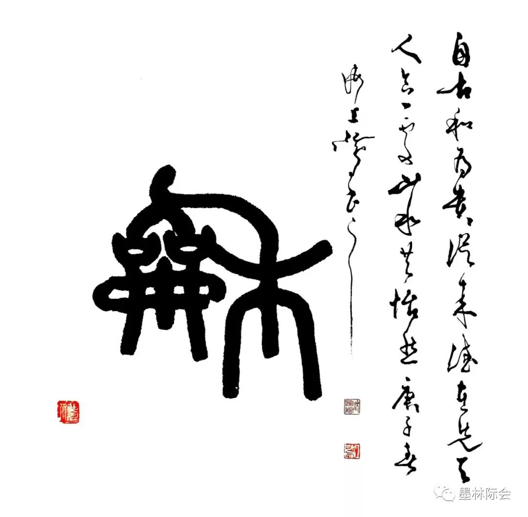 獨(dú)標(biāo)風(fēng)骨藝壇上，濯古來新成一家---沈鴻根先生訪談