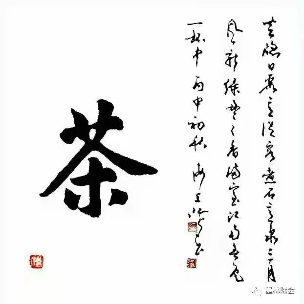 獨(dú)標(biāo)風(fēng)骨藝壇上，濯古來新成一家---沈鴻根先生訪談