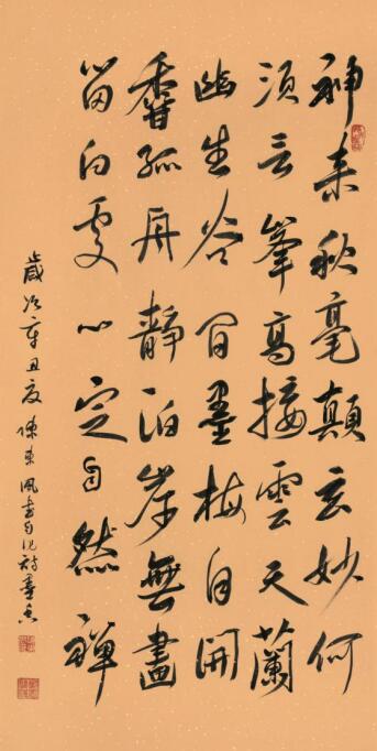 詩(shī)心不染塵 翰墨自生香——陳東風(fēng)詩(shī)書(shū)作品鑒賞