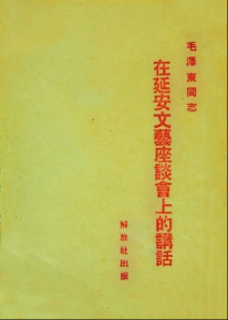 致敬《在延安文藝座談會上的講話》發(fā)表80周年詩34首