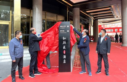 紅旗渠京隆酒店在北京盛大開業(yè)