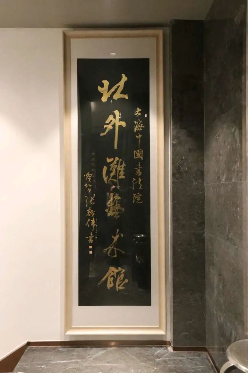 迎新年＂愿景共享＂中美聯(lián)合藝術(shù)交流展在上海中國書法院北外灘藝術(shù)館開展