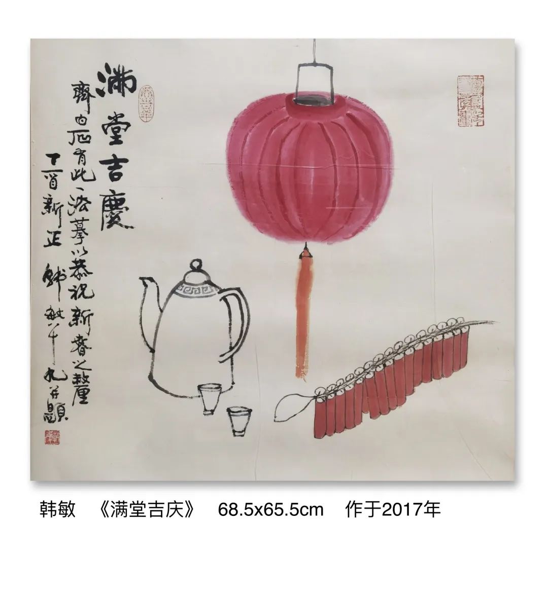 迎新年＂愿景共享＂中美聯(lián)合藝術(shù)交流展在上海中國書法院北外灘藝術(shù)館開展