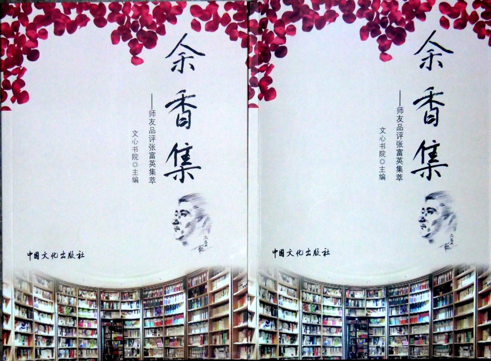 2023《作家報》新春茶話會暨馬光增《泥土情深》張富英《余香集》新書首發(fā)雅集在京舉辦