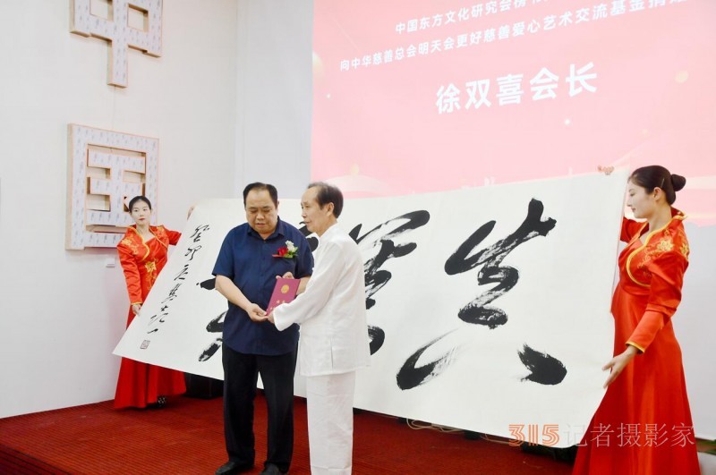 丹心弘國粹 翰墨播京城——北京徐雙喜榜書藝術中心啟動儀式在房山區(qū)舉行