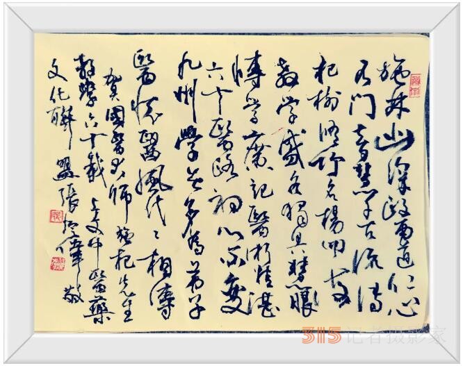 第六屆石筱山傷科學(xué)術(shù)傳承與創(chuàng)新論壇暨國(guó)醫(yī)大師施杞教授從醫(yī)執(zhí)教60周年學(xué)術(shù)研討會(huì)召開