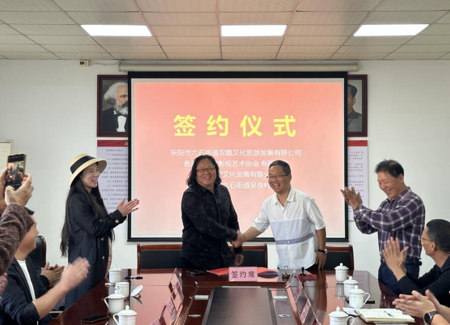 中國香港好萊塢影視藝術(shù)協(xié)會(huì)同吳良村共同打造文旅成功簽約