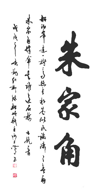 《書香墨韻》專訪著名書法家江鳥：要臨帖，把修養(yǎng)思想融進(jìn)去