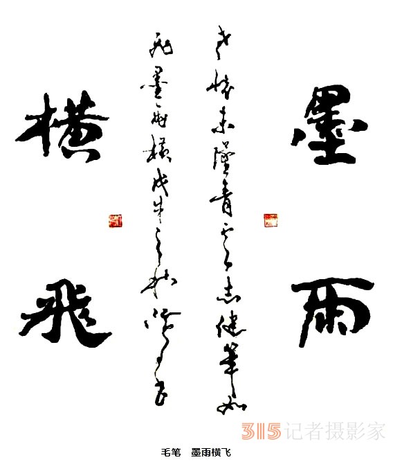 《書香墨韻》專訪著名書法家江鳥：要臨帖，把修養(yǎng)思想融進(jìn)去