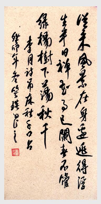 2024年笑琰書(shū)法手札李月詩(shī)詞網(wǎng)絡(luò)展