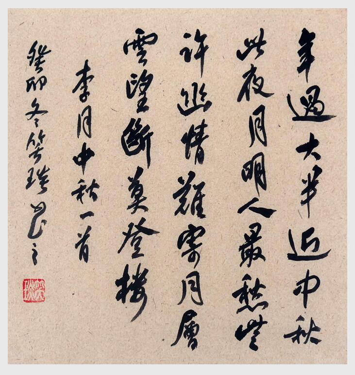 2024年笑琰書(shū)法手札李月詩(shī)詞網(wǎng)絡(luò)展