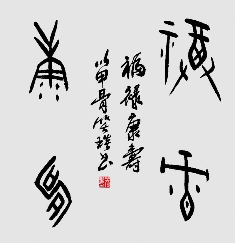 2024年笑琰書(shū)法手札李月詩(shī)詞網(wǎng)絡(luò)展