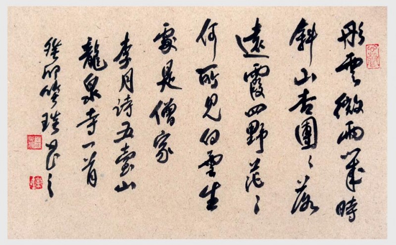 2024年笑琰書(shū)法手札李月詩(shī)詞網(wǎng)絡(luò)展