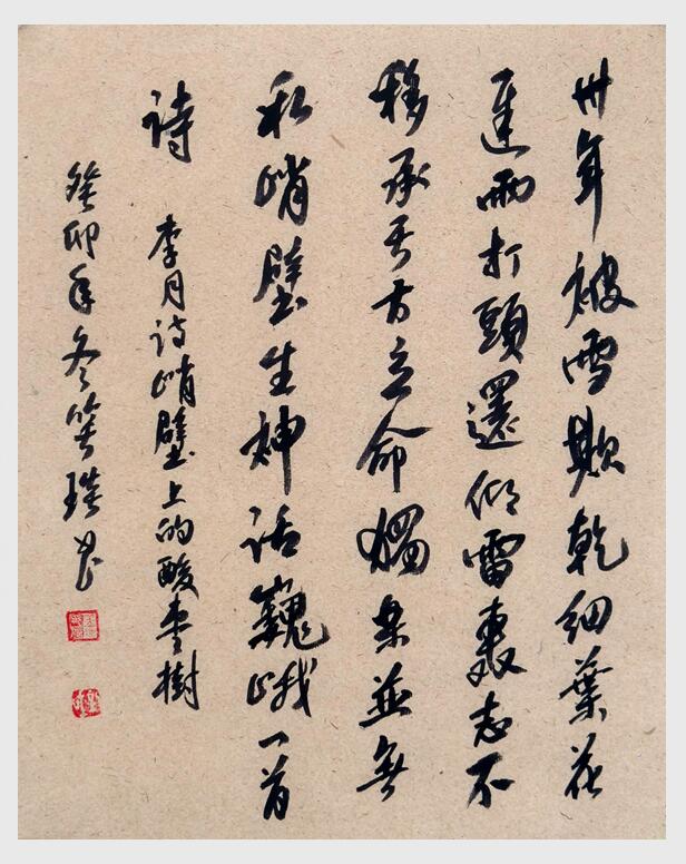 2024年笑琰書(shū)法手札李月詩(shī)詞網(wǎng)絡(luò)展