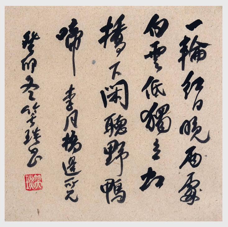 2024年笑琰書(shū)法手札李月詩(shī)詞網(wǎng)絡(luò)展