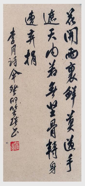 2024年笑琰書(shū)法手札李月詩(shī)詞網(wǎng)絡(luò)展