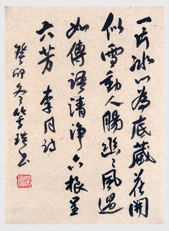 2024年笑琰書(shū)法手札李月詩(shī)詞網(wǎng)絡(luò)展