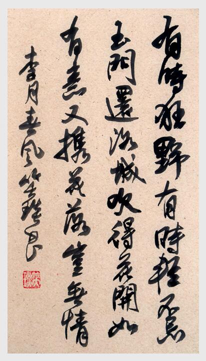 2024年笑琰書(shū)法手札李月詩(shī)詞網(wǎng)絡(luò)展