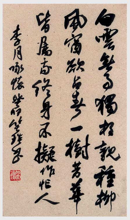 2024年笑琰書(shū)法手札李月詩(shī)詞網(wǎng)絡(luò)展