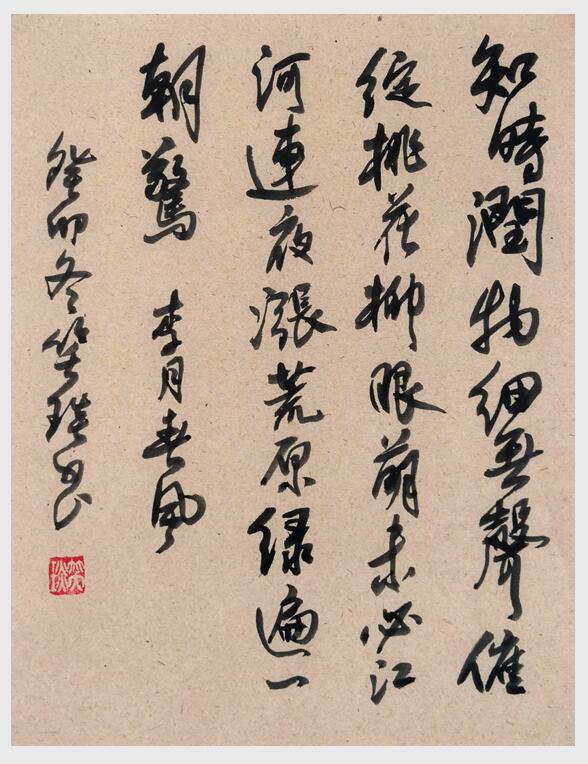 2024年笑琰書(shū)法手札李月詩(shī)詞網(wǎng)絡(luò)展