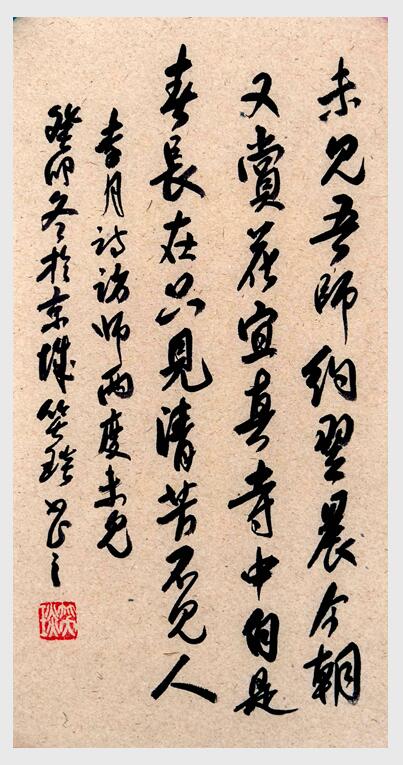 2024年笑琰書(shū)法手札李月詩(shī)詞網(wǎng)絡(luò)展