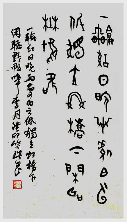 2024年笑琰書(shū)法手札李月詩(shī)詞網(wǎng)絡(luò)展