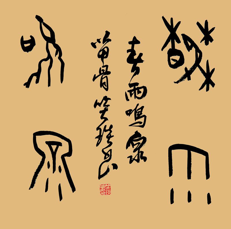 2024年笑琰書(shū)法手札李月詩(shī)詞網(wǎng)絡(luò)展