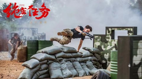 鐵血軍魂驚四座 柔情女兒真英豪一一電影《絕密任務(wù)》內(nèi)部觀影