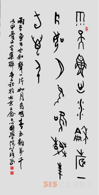 千年古韻笑琰甲骨文書(shū)法，收藏還是錯(cuò)過(guò)？