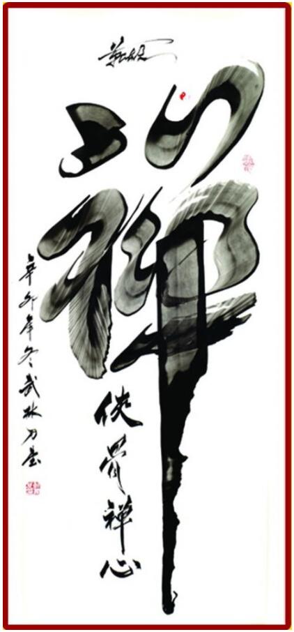 武林關(guān)公刀書(shū)靳有良龍年春節(jié)在翰園獻(xiàn)藝