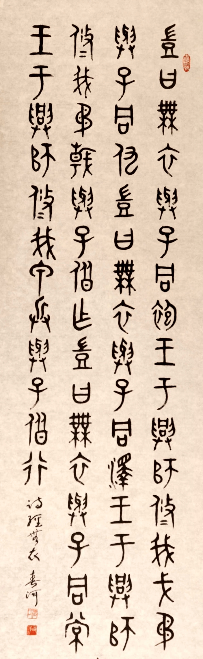 山東張春河書法藝術(shù)