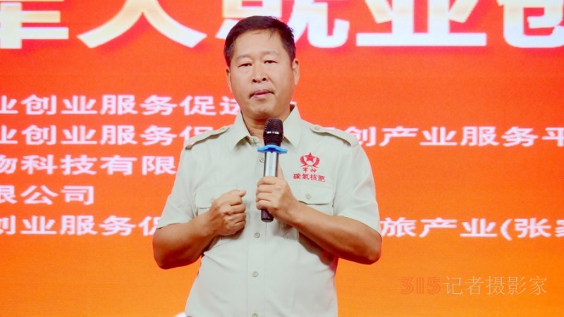 中國退役軍人就業(yè)創(chuàng)業(yè)與碳氫農(nóng)業(yè)科技發(fā)展大會在京舉行